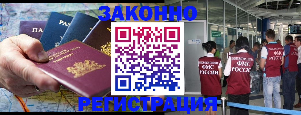 прописка гарантия в Славянске-на-Кубани